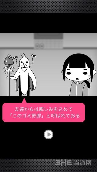 一个人neet物语 安卓版V1.0.1截图0