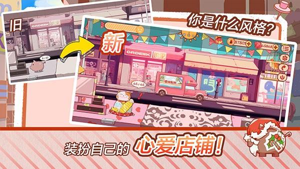 米琪果汁店2 安卓官方版v1.0.0截图0