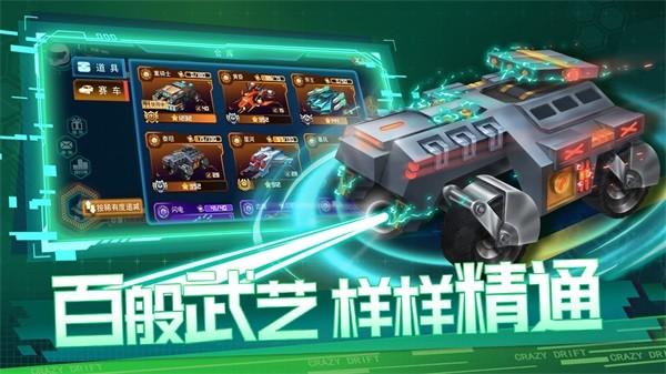 狂漂 安卓版v0.16.0截图1