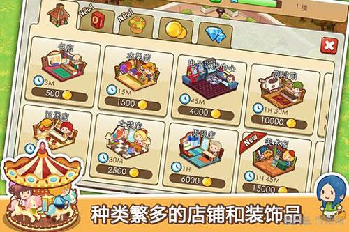 开心商店无限钻石版 (Happy Mall Story)安卓版v2.3.1截图0