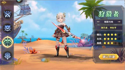 梦幻大陆职业介绍3