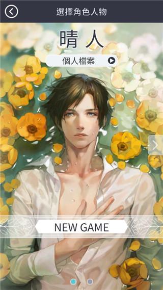 被囚禁的掌心Refrain整合汉化版 手机版v3.01.01截图0