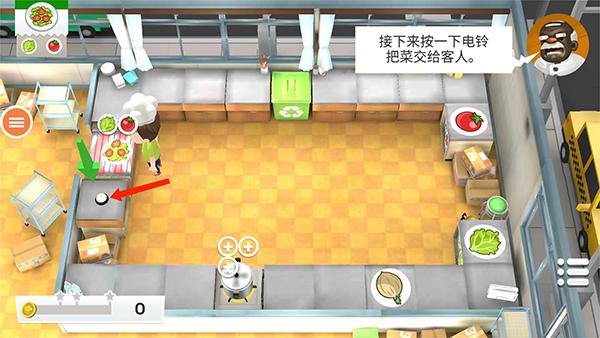 胡闹厨房手游图片7