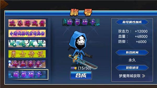 勇士征程安卓版 最新版v1.1.0截图2