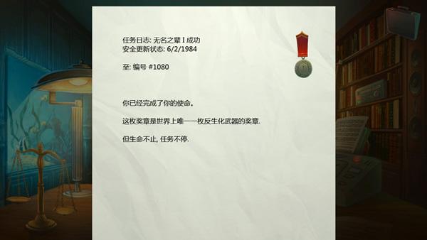 死无对证中文版11