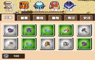 勇者请自重免广告版4