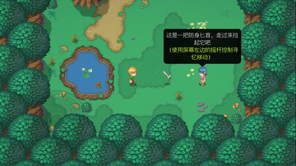 雨叶岛传说手游5