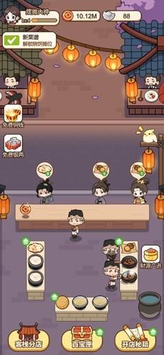 同福小吃街无广告版 安卓版v1.0截图0