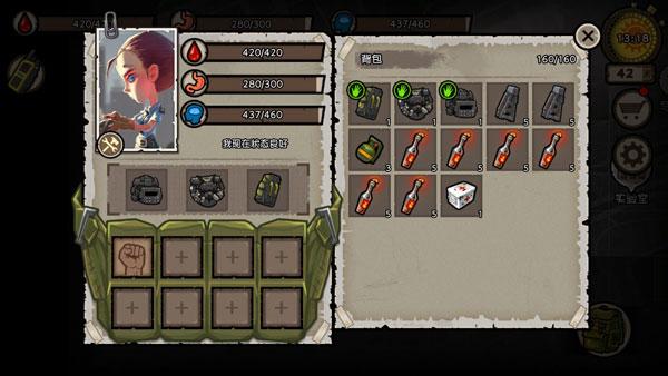 幸存者危城无邪内置菜单版图片9