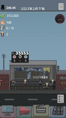 像素电影制片厂无广告版图片2