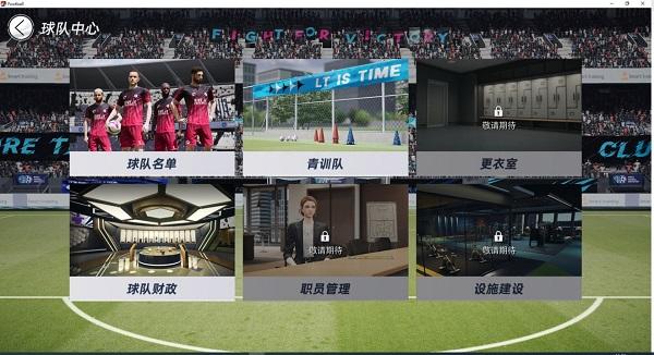 绿茵信仰单机版6