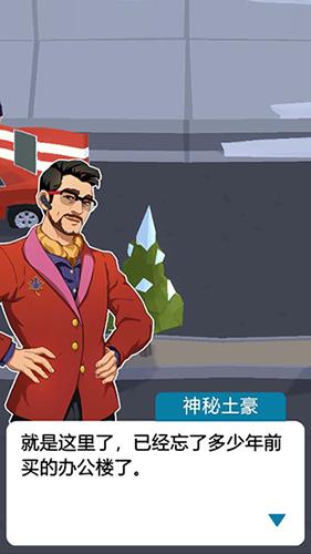 买楼吧哥哥无限金币不减反增图片1