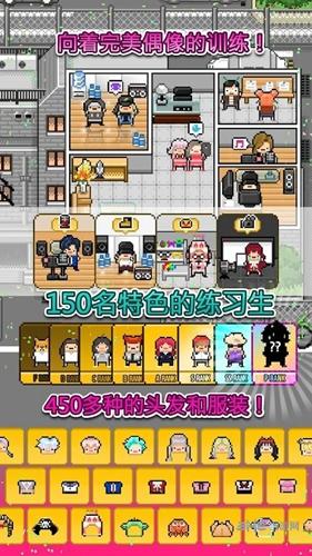 月刊偶像:像素偶像成长汉化版 安卓版v8.60截图3