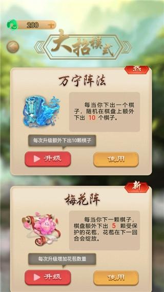 万宁五子棋图片14