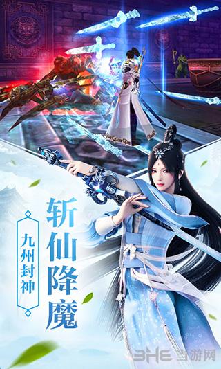 九州降魔录 安卓版v1.0截图0