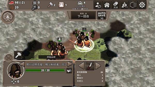 侏罗纪部落 安卓版v1.0截图1