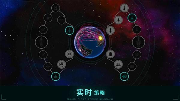 先发制人手游联机版 安卓版v4.11.2截图3