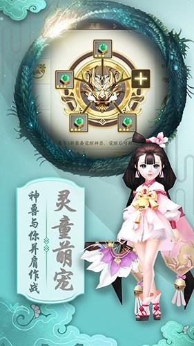 仙侠六道手游 安卓版v10.1002.1截图3