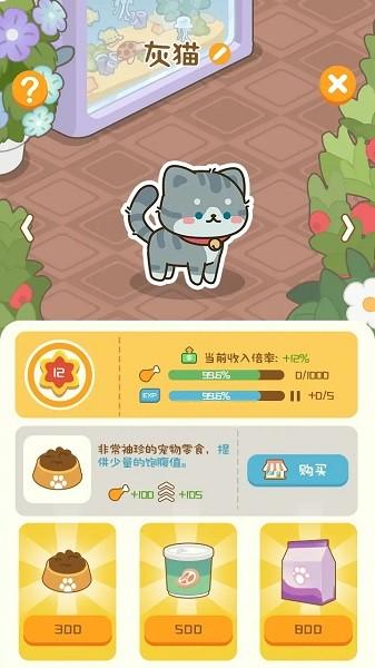 物业大亨狂点大作战图片2