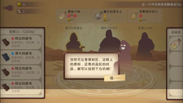 蹩脚的炼金术师图片5