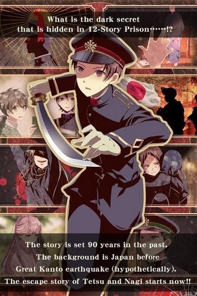 监狱男孩 安卓最新版v1.1.4截图1