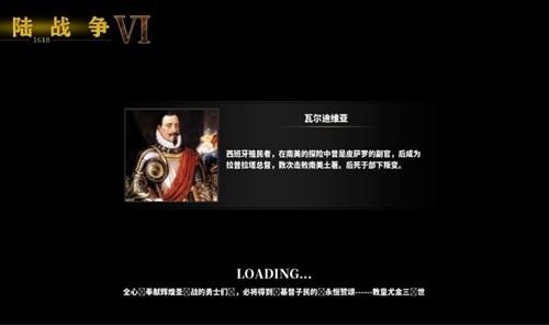 欧陆战争6掷出窗外 安卓版vtn1618截图3