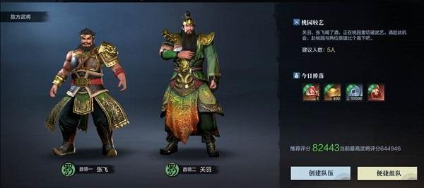 真三国无双霸游戏图片