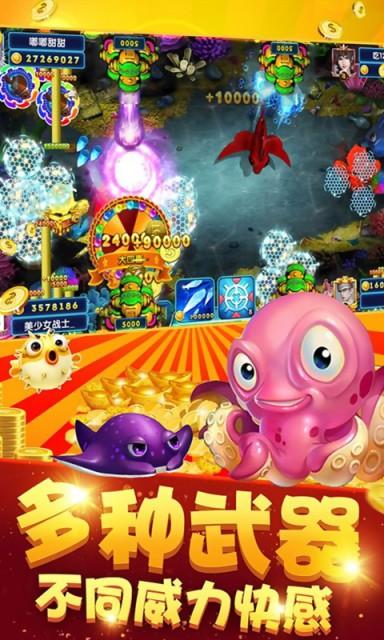 ag捕鱼王红包版 安卓版v5.10.3截图2