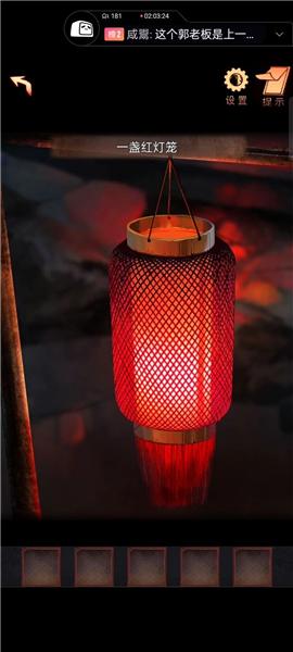 阴阳锅2同心劫免广告版图片45