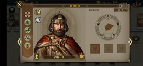 欧陆战争6掷出窗外6