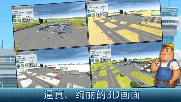航空大亨online2安卓版 安卓最新版v1.9.5截图0