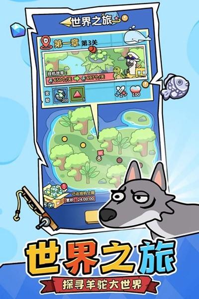 洋葱骑士团官方正版 最新版v2.0.2截图1