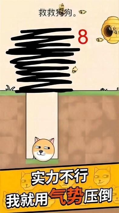 狗狗保卫战 安卓版v1.0截图2