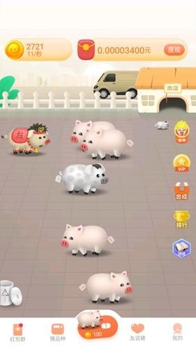 宝乐养猪场 最新版v1.0截图3