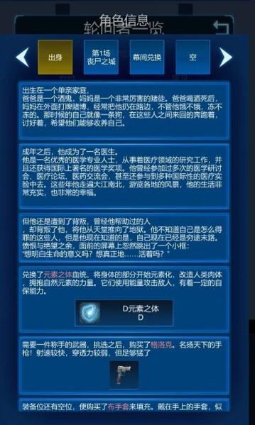 主神模拟器2图片2