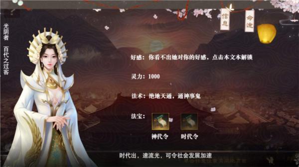 帝梦之后宫天下破解版金手指2023 最新版v1.6.983截图0