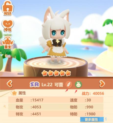 卡噗拉契约精灵培养攻略3