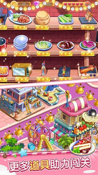 开心大厨破解版 最新版v11.0截图2