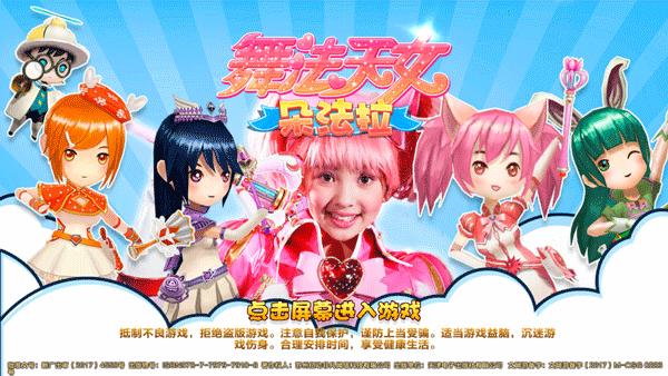 舞法天女朵法拉2