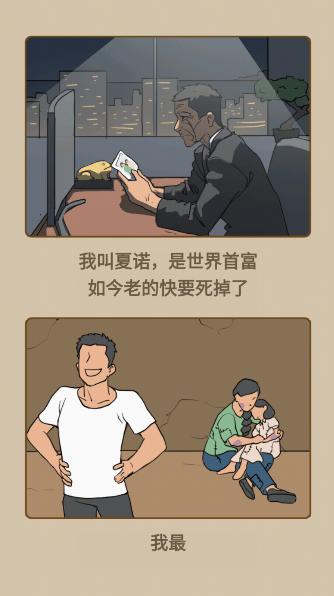 重生之路去广告版图片1