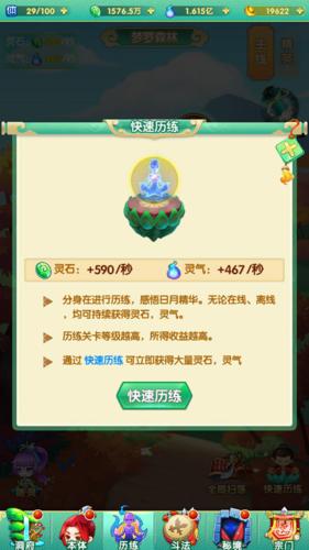 道可道之凡人修仙17