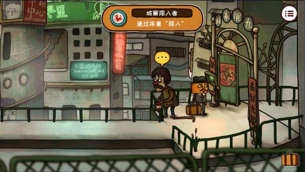 南瓜先生2九龙城寨2