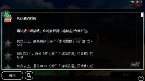 B100X自动地牢内置菜单版图片12