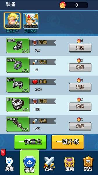 空闲战争 安卓最新版v1.101截图3