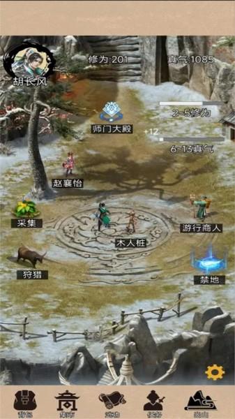 江湖悠远 安卓版v1.10截图2