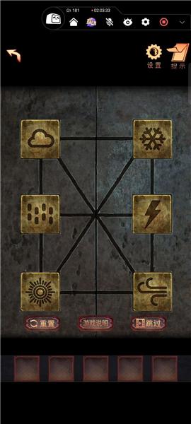 阴阳锅2同心劫免广告版图片43