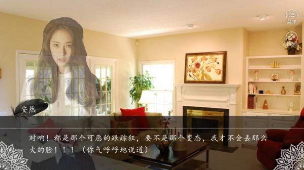 我的邻居是exo橙光破解版金手指完结版 无限鲜花版v1.0.1025截图2