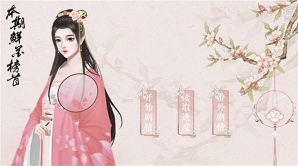 倾凰橙光游戏完整版 安卓版v3.1截图3