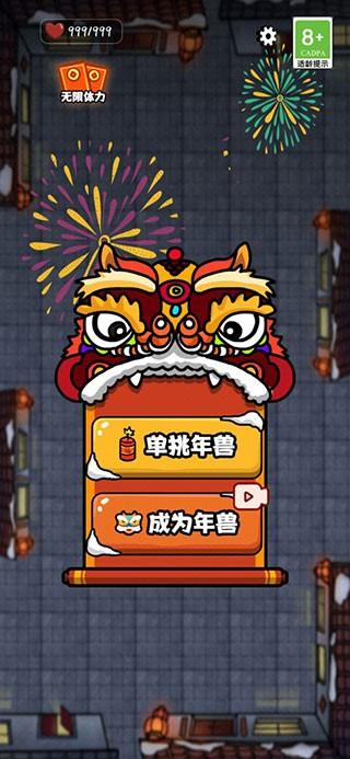 大战黑暗之王中文版 最新版v1.1.1截图1