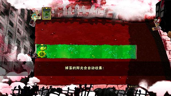 植物大战僵尸X6